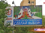 Выборы в Мосгордуму Выборы в Мосгордуму