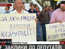 Митинг у здания Верховной рады Украины Митинг у здания Верховной рады Украины