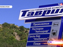 Гостиничный комплекс "Таврия" украинского бизнесмена Игоря Коломойского Гостиничный комплекс "Таврия" украинского бизнесмена Игоря Коломойского