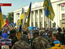 Митинг у здания Верховной Рад Украины Митинг у здания Верховной Рад Украины