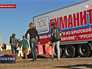 Сбор гуманитарной помощи для украинских беженцев Сбор гуманитарной помощи для украинских беженцев