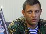 Александр Захарченко Александр Захарченко