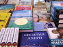 Книжная ярмарка Книжная ярмарка
