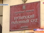 Бутырский районный суд Бутырский районный суд