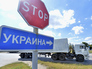 Автоколонна с гуманитарной помощью для жителей юго-востока Украины Автоколонна с гуманитарной помощью для жителей юго-востока Украины