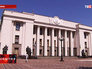 Здание Верховной Рады Украины Здание Верховной Рады Украины