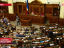 Заседание Верховной Рады Украины Заседание Верховной Рады Украины