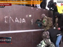 Украинские вандалы выбивают надпись на монументе Ленина Украинские вандалы выбивают надпись на монументе Ленина