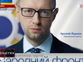 Предвыборные реклама "Народного фронта" Арсения Яценюка Предвыборные реклама "Народного фронта" Арсения Яценюка
