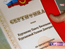 Сертификат на квартиру для ветеранов Сертификат на квартиру для ветеранов