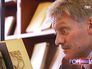 Пресс-секретарь президента России Дмитрий Песков Пресс-секретарь президента России Дмитрий Песков
