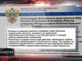 Заявление МИД России Заявление МИД России
