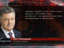 Заявление президента Украины Петра Порошенко Заявление президента Украины Петра Порошенко