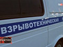 Взрывотехническая лаборатория Взрывотехническая лаборатория