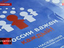 Перепись населения в республике Крым Перепись населения в республике Крым