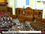 Заседание Верховной Рады Украины Заседание Верховной Рады Украины