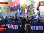 Митинг сторонников партии "Свобода" и УПА в Киеве Митинг сторонников партии "Свобода" и УПА в Киеве