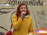 Люди празднуют 200 лет со дня рождения Михаила Лермонтова Люди празднуют 200 лет со дня рождения Михаила Лермонтова