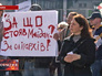 Митинг в Киеве Митинг в Киеве