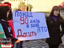 Акция протеста прошла во Львове Акция протеста прошла во Львове
