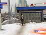 Вестибюль станции метро "Улица академика Янгеля" Вестибюль станции метро "Улица академика Янгеля"