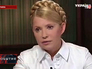 Юлия Тимошенко Юлия Тимошенко