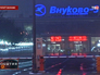 Аэропорт "Внуково-3" Аэропорт "Внуково-3"