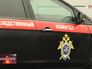 Машина Следственного комитета Машина Следственного комитета