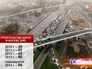 Строительство новых дорог в Москве Строительство новых дорог в Москве