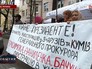 Митинг в Киеве о проведении люстрации Митинг в Киеве о проведении люстрации