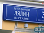 Адресные табличке в Москве Адресные табличке в Москве
