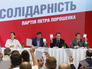 Украинская партия "Блок Петра Порошенко" Украинская партия "Блок Петра Порошенко"