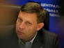Глава ДНР Александр Захарченко Глава ДНР Александр Захарченко
