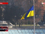 Флаг Украины Флаг Украины