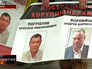 Акция за проведение люстрации над чиновниками в Украине Акция за проведение люстрации над чиновниками в Украине