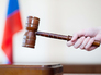 Молоток судьи Молоток судьи
