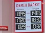 Обменный пункт на Украине Обменный пункт на Украине