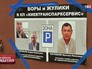 Плакат за проведение люстрации над чиновниками в Украине Плакат за проведение люстрации над чиновниками в Украине