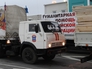 Грузовые автомобили с российской гуманитарной помощью для жителей Донбасса Грузовые автомобили с российской гуманитарной помощью для жителей Донбасса