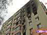 Последствия пожара в многоэтажке Последствия пожара в многоэтажке