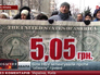Митинг у здания Нацбанка Украины Митинг у здания Нацбанка Украины