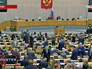 Заседание Госдумы РФ Заседание Госдумы РФ