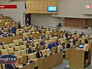 Заседани Госдумы России Заседани Госдумы России