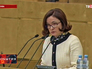 Председатель Центрального банка РФ Эльвира Набиуллина Председатель Центрального банка РФ Эльвира Набиуллина