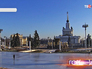 Каток на ВДНХ Каток на ВДНХ