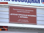 Детская больница города Коркино в Челябинской области Детская больница города Коркино в Челябинской области