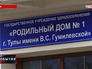 Родом №1 города Тулы Родом №1 города Тулы