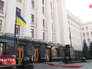 Здание Верховной Рады Украины Здание Верховной Рады Украины