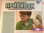 Плакат "Актуальность прививок и вакцинации детей и взрослых" Плакат "Актуальность прививок и вакцинации детей и взрослых"