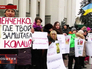Пикет у здания Верховной Рады Украины Пикет у здания Верховной Рады Украины